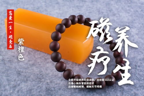 新一代 全息生命能量養(yǎng)生項(xiàng)鏈 磁炙石項(xiàng)鏈