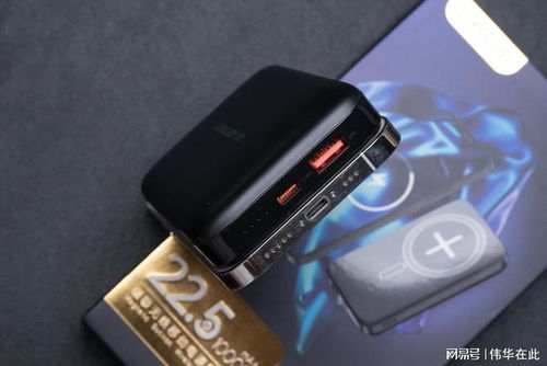 太牛掰 小體積大能量,一個充電寶,搞定所有電子產(chǎn)品