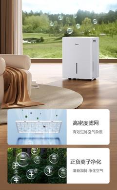 美的小海綿除濕機:小身材、大能量,除濕殺菌好管家