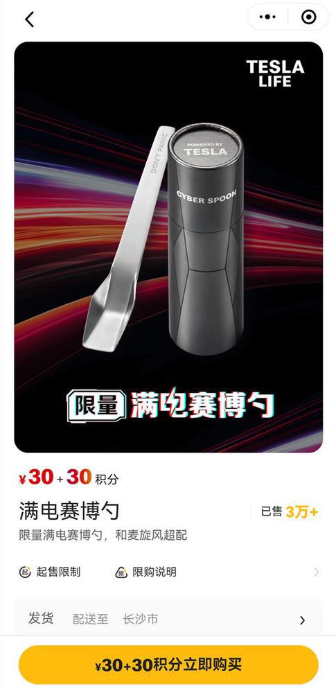 特斯拉麥當勞合作推出 賽博勺 馬斯克竟然被蒙在鼓里