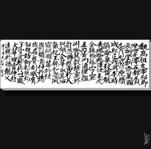 說說書法中的正能量和負能量