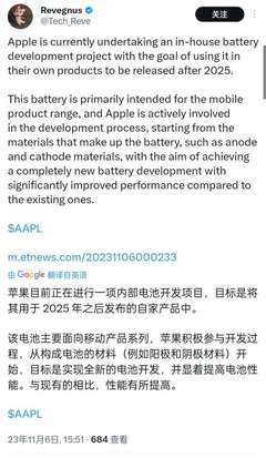 消息稱蘋果正自研高性能移動設備電池,計劃于 2025 年實現商用