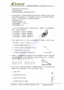福建省晉江市季延中學2013 2014學年高一年下學期期中考試物理試卷